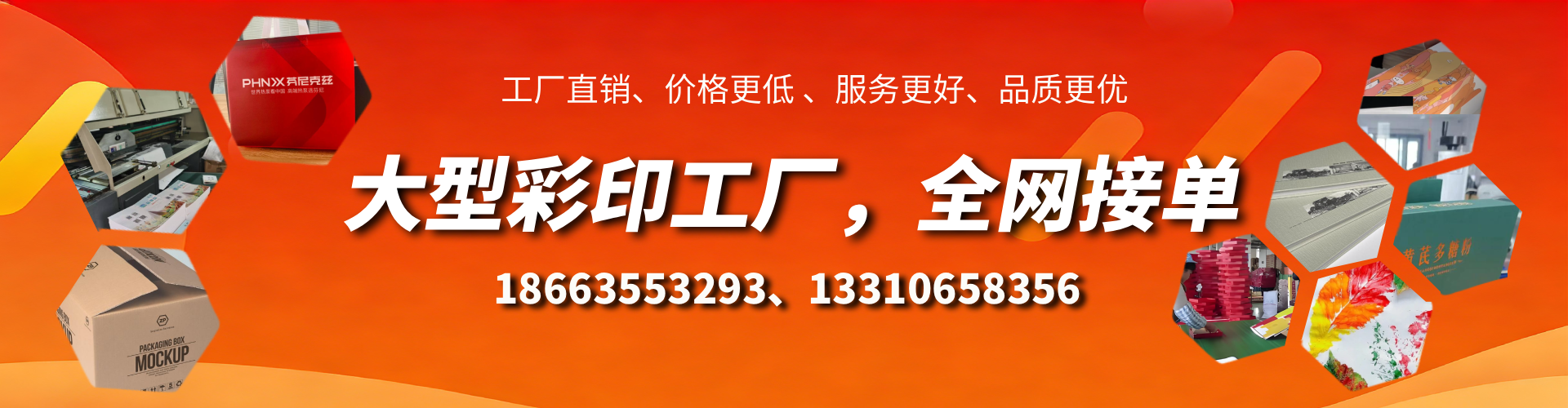 乌鲁木齐彩印刷刷厂家
